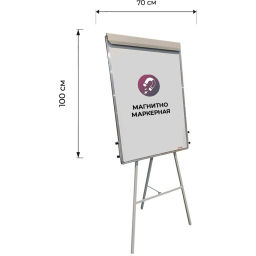 Флипчарт магнитно-маркерный Комус 100х70см на треноге регул.высота серый