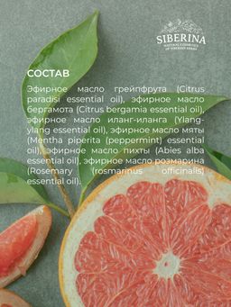 Комплекс эфирных масел Концентрация, внимание и память - Siberina фото 14