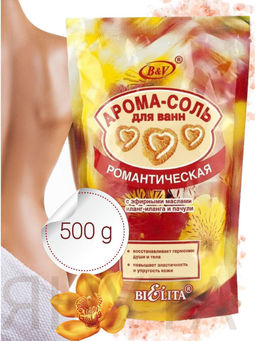 Арома-соль для ванн "Романтическая", 500 гр. пачули, иланг-иланг