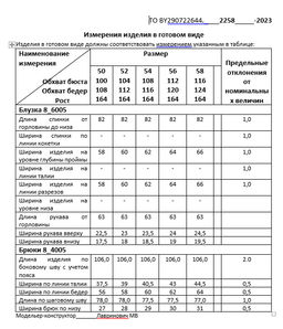 Комплект женский - Deesses фото 6