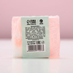 Мыло для рук «Ты совершенна!», 90 г, аромат нежной ванили, Чистое счастье