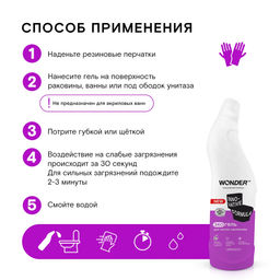 WONDER LAB Экогель для чистки сантехники 0,75 л  фото 6
