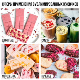 Украшение для торта ягода сублимированная кусочками Голубика, 5 г. - KONFINETTA фото 2