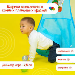 Шарики для сухого бассейна «Перламутровые», диаметр шара 7.5 см, набор 150 штук, цвет розовый, голубой, белый, зелёный