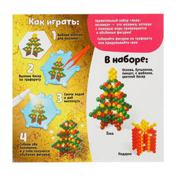 Аквамозаика 3D-фигурки: Ёлочка, 2 объёмных фигурки, 267 шариков - Школа талантов фото 5