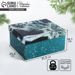 Коробка подарочная новогодняя складная Dreams, 31 х 25.5 х 16 см