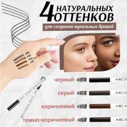 Жидкий корректор для бровей для прорисовывания волосков ,эффект микроблейдинга, тон 02 - Buro фото 2