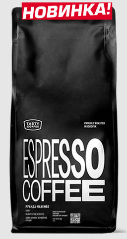 Кофе Руанда Махембе - Tasty coffee фото 5