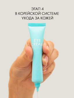 Ухаживающий крем для век Hyaluronic TaiYan, 20 г TY-004  фото 10