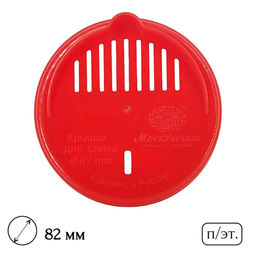 20шт. Крышка "твист-офф" п/эт. сливная d82мм