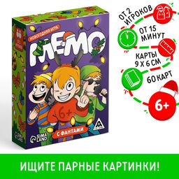Новогодняя настольная игра Новый год: Мемо. С фантами, 60 карт, 6+