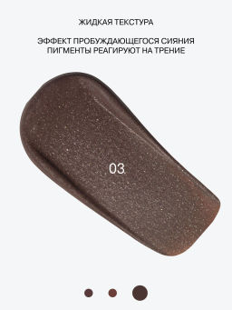 Лимитка Influence Beauty Матовая помада с эффектом скрытого мерцания Hydrogenesis, тон 03, 3,2 гр