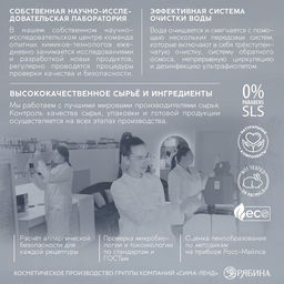 Гель для душа мужской, 300 мл, аромат ветивера и бергамота, URAL LAB