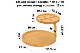 Подставка 2-уровневая круглая 30*29*18,5 см, секционная, многофункциональная, бамбук - Elan gallery фото 2