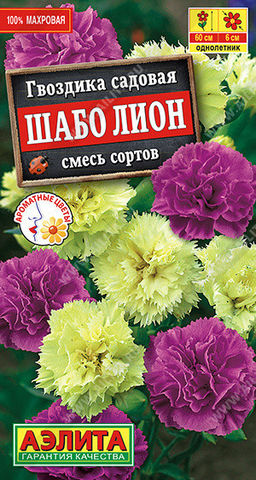 1372A Гвоздика садовая Шабо Лион, смесь сортов 0,05гр