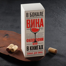 Бокал для вина именной Дорого внимание «Юля», 360 мл, 18+