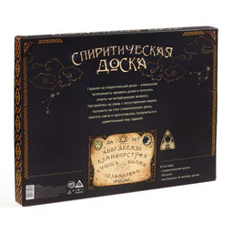 Спиритическая доска для вызова духов, поле (42×55 см), деревянный бегунок, 16+
