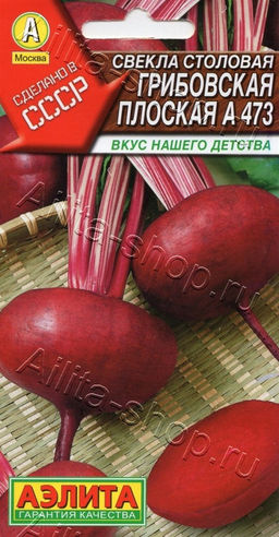 Свекла Грибовская плоская А 473 3г (Аэлита)