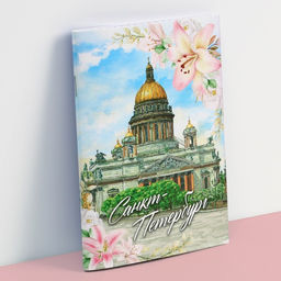 Блокнот Санкт-Петербург, 12 листов, А6