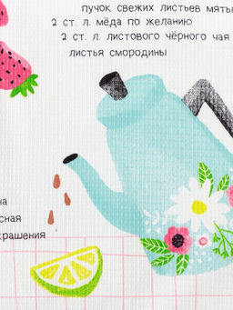 Цена за 2 шт. Полотенце Доляна «Ароматный чай» 35×60 см, 100% хлопок, вафля 160 г/м²