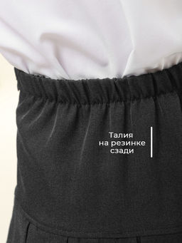 Юбка для девочек