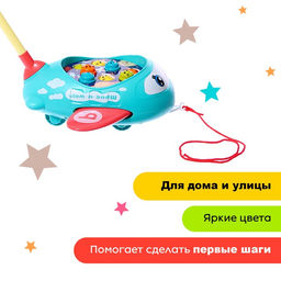 Каталка на палке «Световой самолётик», световые и звуковые эффекты, цвета МИКС
