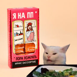 Ирис ассорти Пора Пожрать в коробке, 53 г.