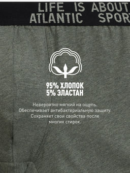 ATLANTIC 3MH-226 Трусы шорты Melange - набор 3 шт. зеленый меланж + винный меланж + голубой меланж  фото 6