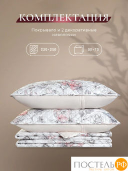 Покрывало + наволочки CASSIA КОЛИБРИ бел.  фото 3