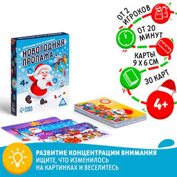 Настольная игра Новый год: Пропажа, новогодняя, 30 карт, 4+