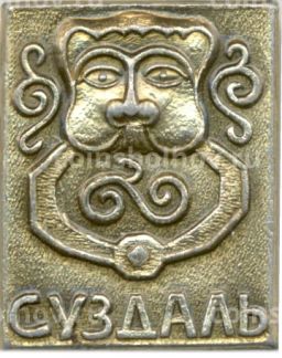 Значок Суздаль