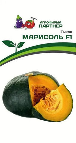 6170U Тыква МАРИСОЛЬ F1 5шт