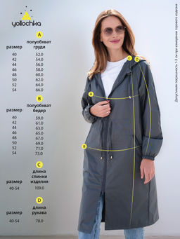 Ветровка "Элемент" серый