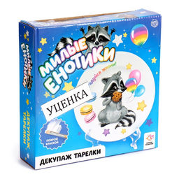 УЦЕНКА Набор для творчества Декупаж тарелки