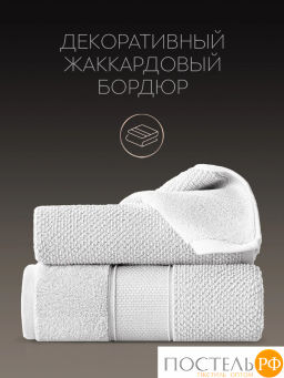 PRIME PRIVE ОТИЛИЯ сер К-т Полотенец, 50x100-1/70х140-1, 2 пр., 100% хлопок, 500 гр/м2  фото 10