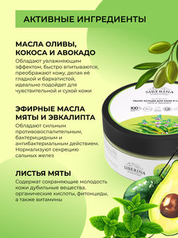Мыло-бельди для бани и сауны Мята и эвкалипт - Siberina фото 10