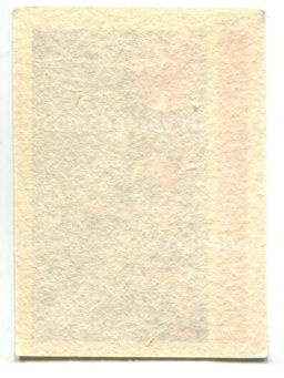 Этикетка спичечная Родословная спички №2 фабрика Ревпуть