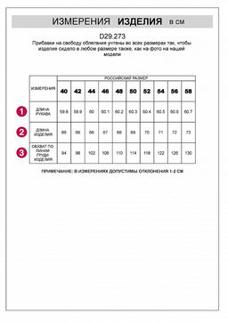 Блузка Vilatte D29.273 из хлопка комбинированная  фото 6