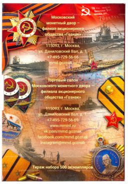25 рублей 2019 года ММД Оружие Великой Победы  Конструктор оружия Б.М. Малинин (в блистере + жетон)