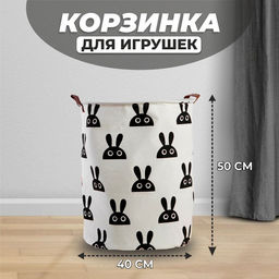 Корзина для игрушек Зайка