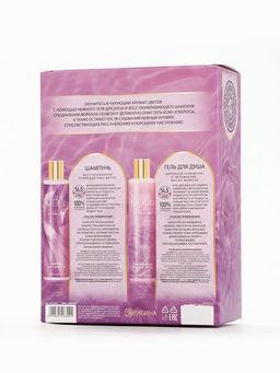 Подарочный набор NUDE MOOD, гель для душа и шампунь для волос, 2?250 мл, аромат ириса и сирени, URAL LAB фото 13