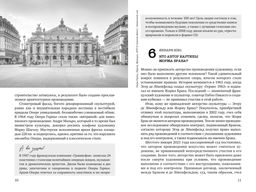 Искусство на каждый день. 365 историй и занимательных фактов. Казеля Л., Урго А. - Колибри фото 3