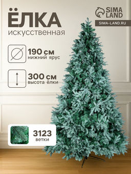 Искусственная ёлка голубая Зимнее волшебство. Эксклюзив, 300 см, d нижнего яруса 190 см, 3123 смешанные ветки шарнирные