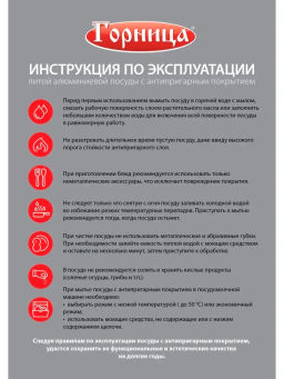 Жаровня 280/70мм 3,5л. Гармония ОНИКС лит/руч. с кр. (п/у), ж2832он - Горница фото 7