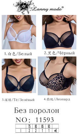 АРТ. 11593К БЮСТГАЛЬТЕР Lanny mode С Д Е I .  фото 2