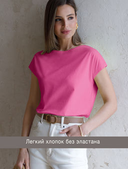 Футболка Vilatte D49.088 розовая фуксия хлопок