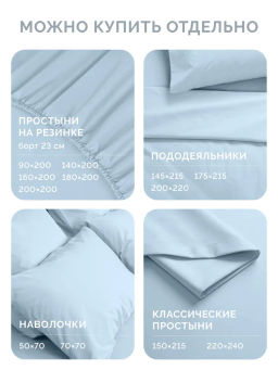 Наволочка 2 шт 70х70 см Моноспейс голубой - Ecotex фото 8