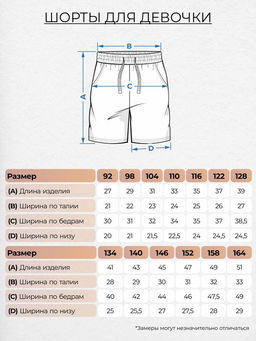 Шорты для девочки 101327 Lets go - Let's go фото 2