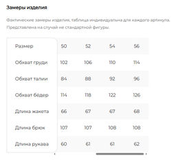 Костюм В моменте (фуксия) К7069 - Lt collection фото 14