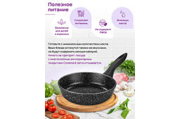 Сковорода глубокая 22 см ГАРМОНИЯ ВКУСА Черный мрамор С КРЫШКОЙ ф22, н/р, 38*23*10,5 см - Elan gallery фото 7